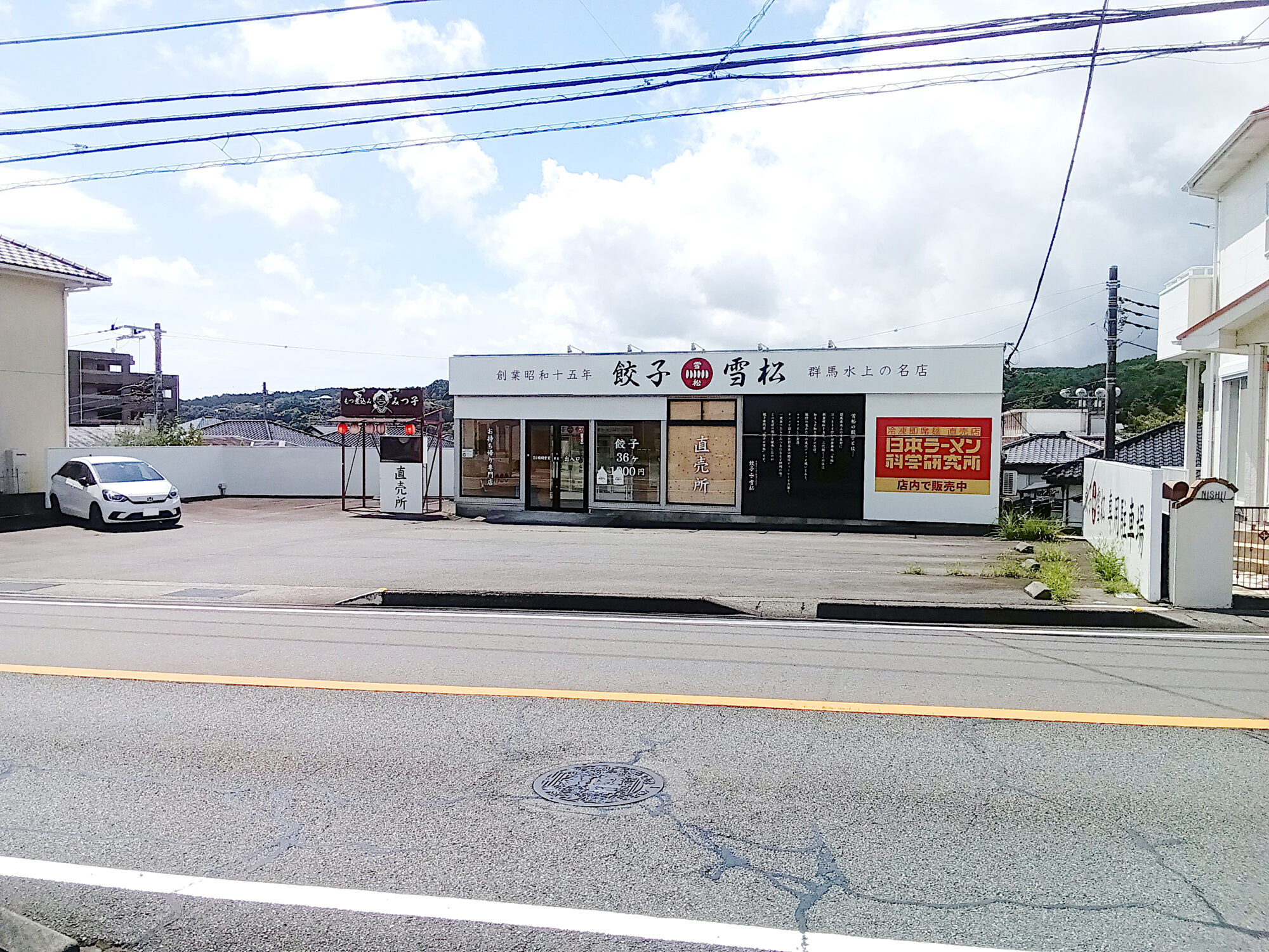 裾野市佐野 裾野市佐野